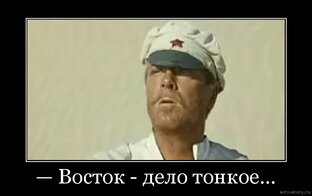 Статистика Дзен Восток - дело тонкое!