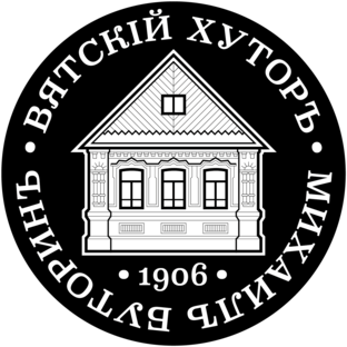 Вятский Хутор