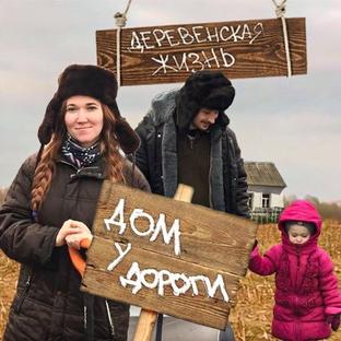 Логотип канала Дом у дороги. Деревенская жизнь