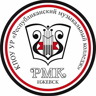 Статистика Дзен Республиканский музыкальный колледж г.Ижевск