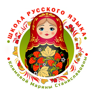 Школа Русского Языка