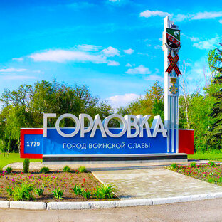 Статистика Дзен Горловка.Сегодня