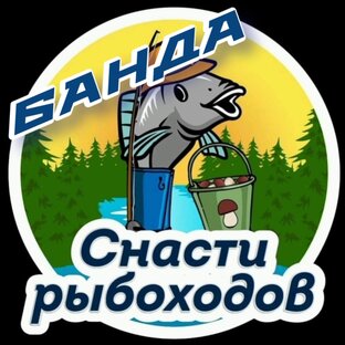 Статистика Дзен Банда "Снасти Рыбоходов"