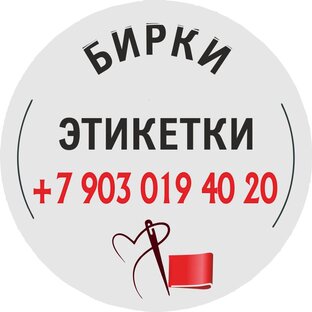 Статистика Дзен ЭТИКЕТКИ * БИРКИ * ЛЕНТЫ * НАКЛЕЙКИ