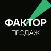 Фактор продаж. Шаблон хит продаж.