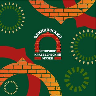 Статистика Дзен Одинцовский историко-краеведческий музей