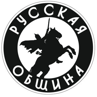 Логотип канала РУССКАЯ ОБЩИНА