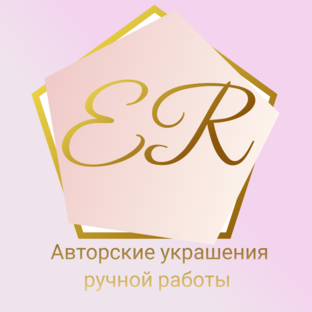 Авторские украшения Elena R