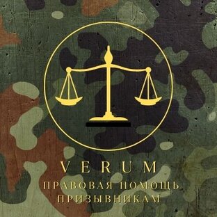 Дзен Verum | Правовая помощь призывникам статистика
