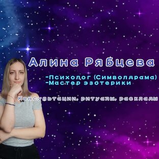 Статистика Дзен 🧿Психолог, мастер эзотерики. Расклады Таро, Руны, ритуалы 🧿