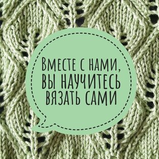 Статистика Дзен Я & ТЫ - РУКОДЕЛЬНИЦЫ / ВЯЗАНИЕ