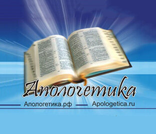 Статистика Дзен Апологетика.рф