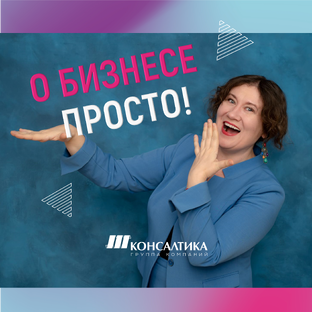 Дзен Зябкина Евгения: о бизнесе просто статистика