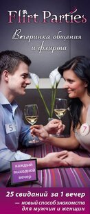 Статистика Дзен Flirt parties блог о знакомствах для тех кто в поиске второй половинки