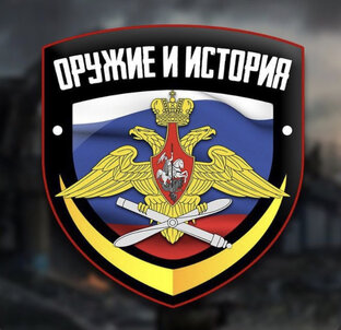 Дзен Война,Истрия,Оружие статистика