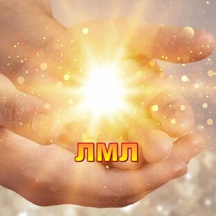 Статистика Дзен ЛМЛ(◕‿◕✿)