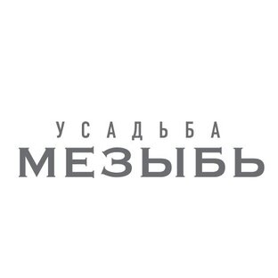 Статистика Дзен Усадьба МЕЗЫБЬ