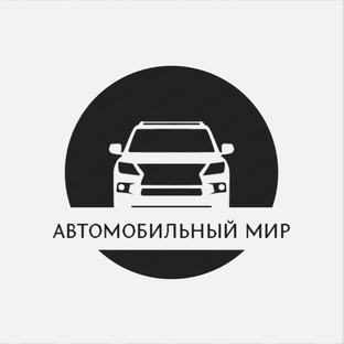 Значки автомира. Автомир. Автомир баннеры. Автосалон мир. Автомир.