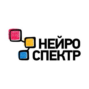 Сеть центров детской неврологии и реабилитации «НейроСпектр»