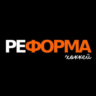 Статистика Дзен РЕФОРМА хоккей