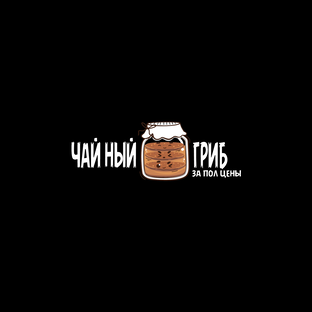 Дзен Чайный гриб за пол цены статистика