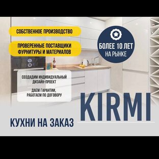 Статистика Дзен Kirmi мебель