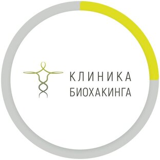 Клиника Биохакинга