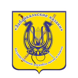 Статистика Дзен ГУК Забайкальские казаки
