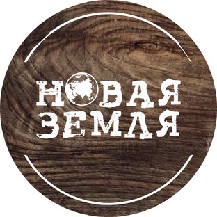 Дзен НОВАЯ ЗЕМЛЯ | туристический магазин | Сыктывкар статистика