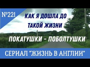 Замуж за иностранца
