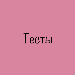 Познание себя