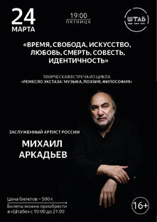 Комментарий философа