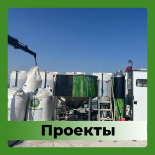 ПРОЕКТЫ