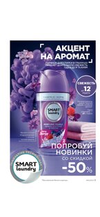 Стиральный порошок новинка