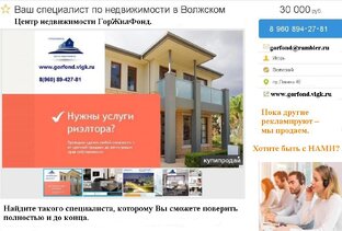 Риэлтор не посредник, а представитель одной из сторон сделки.