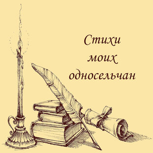 Моё пристанище души...