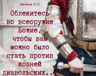 ВСЕОРУЖИЕ БОЖИЕ