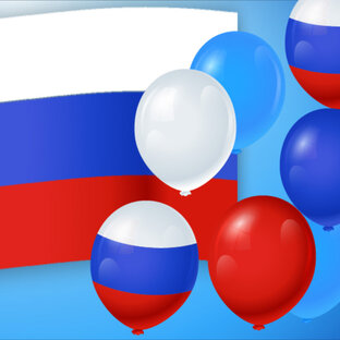 12 июня День России