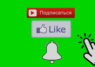 Общение с подписчиками
