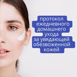 Уходовые средства