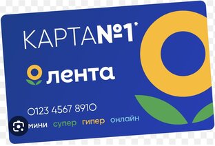 Любимая Лента... 