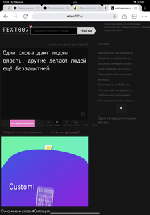 Оттенки слов #журнал007