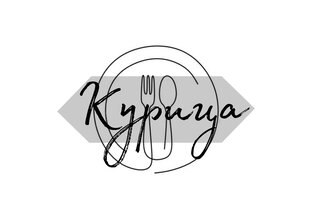 Курица
