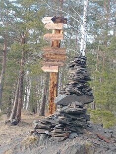 Лысая гора Ильменского горного хребта