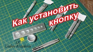 Молнии Кнопки Люверсы Заклепки