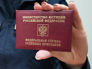 Судебные приставы.