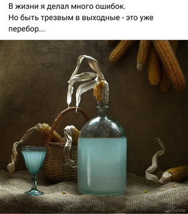 Напитки своими руками.