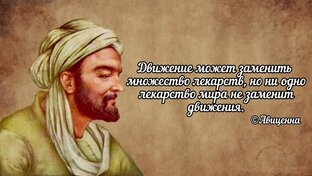Здоровье