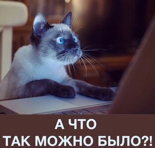 УПРОЩЕНОЧКА