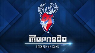 ХК Торпедо 